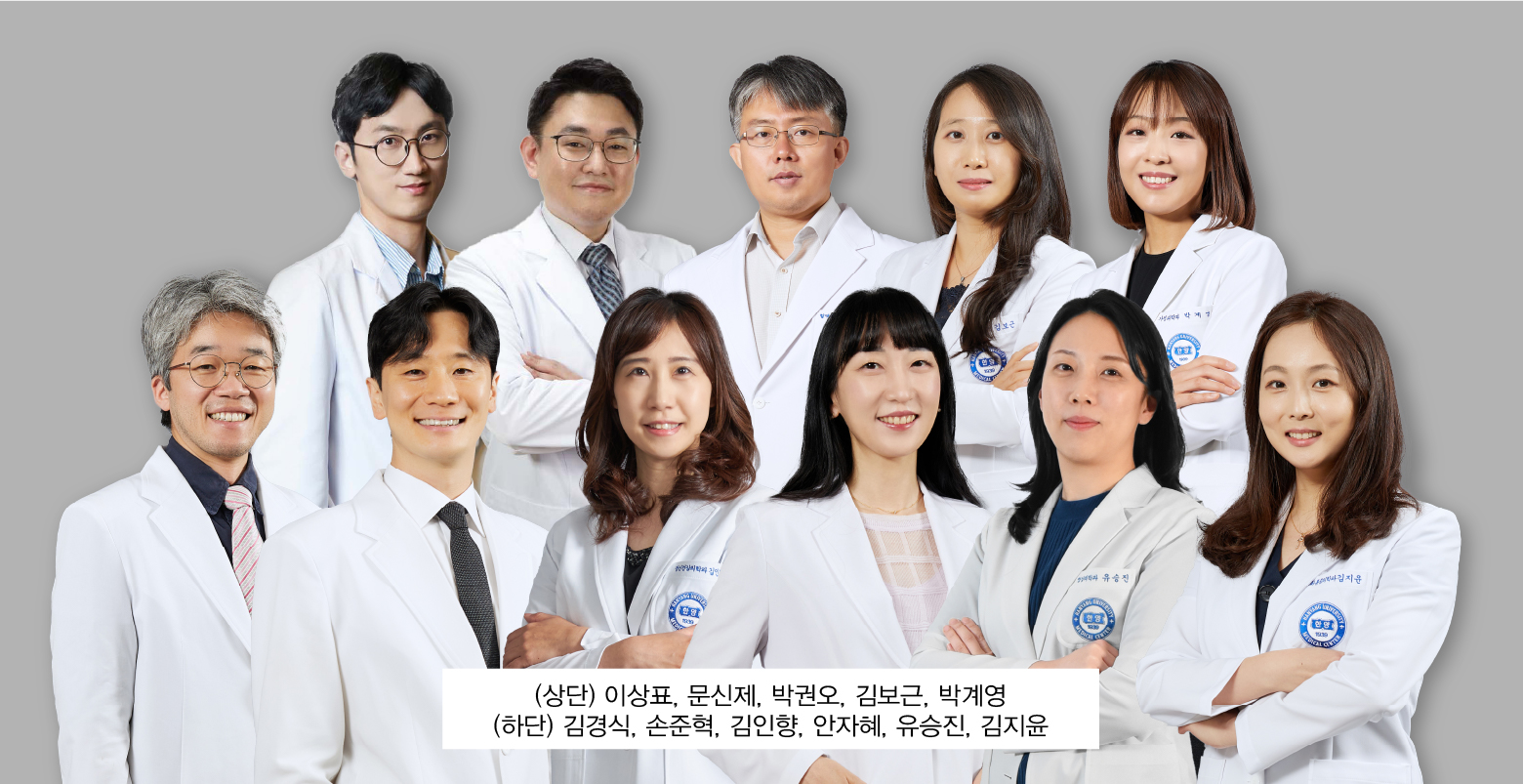 2024년 새로운 시작을 축하합니다...한양대학교병원을 이끌어갈 새로운 전임 교수진